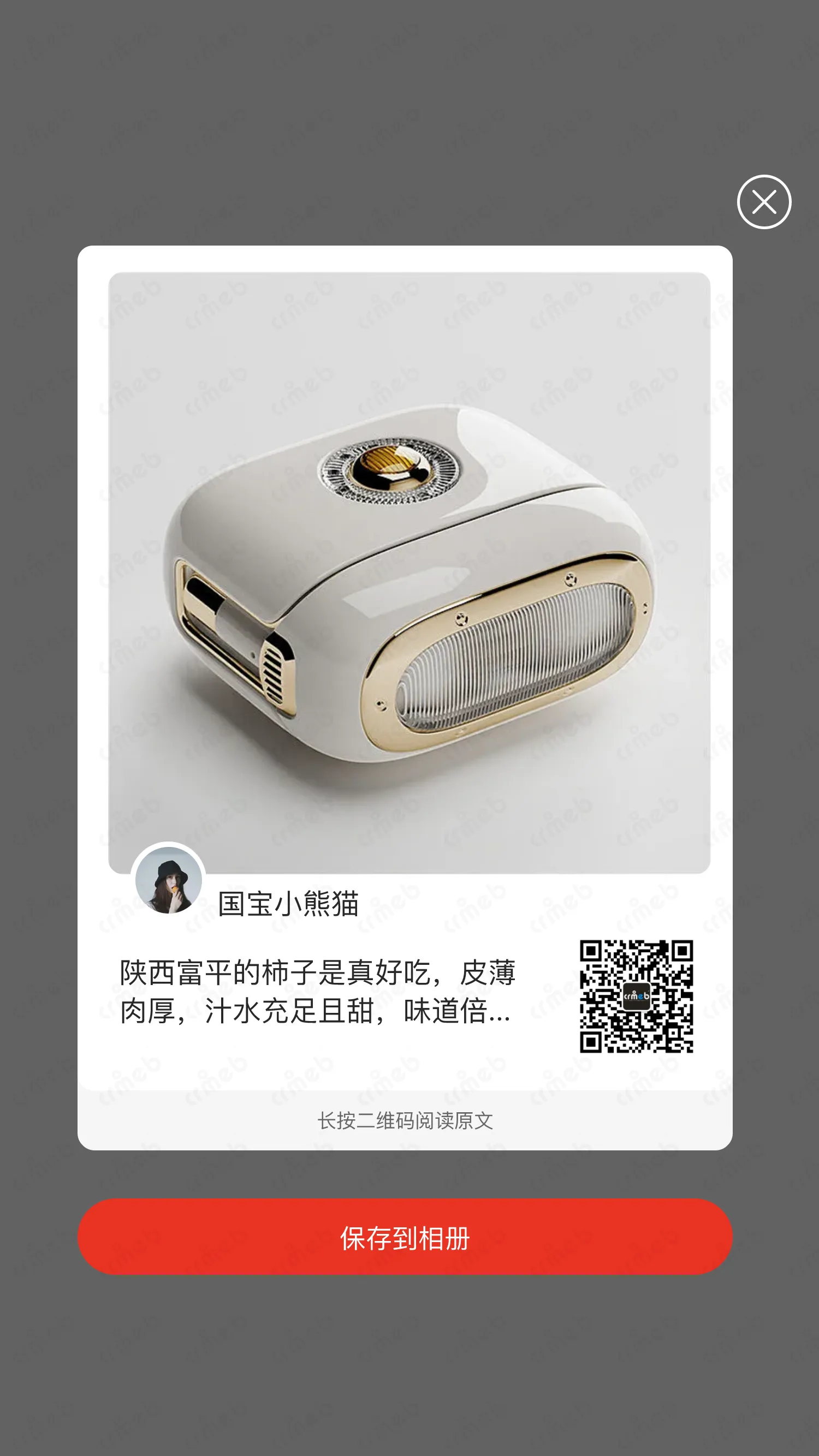 多商户JAVA-移动端商城-种草海报.png
