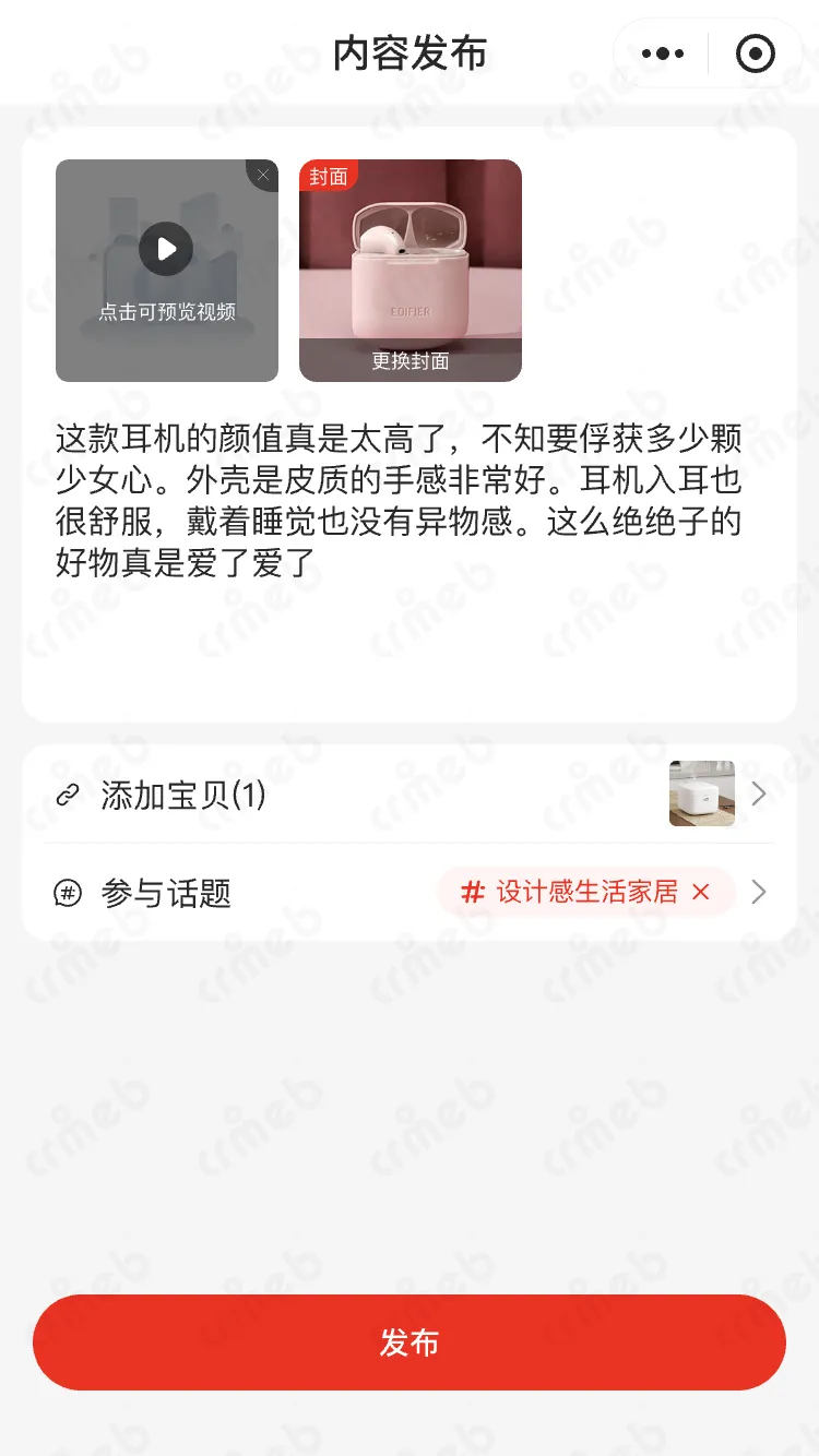 多商户PHP-移动端商城-视频-已上传.png