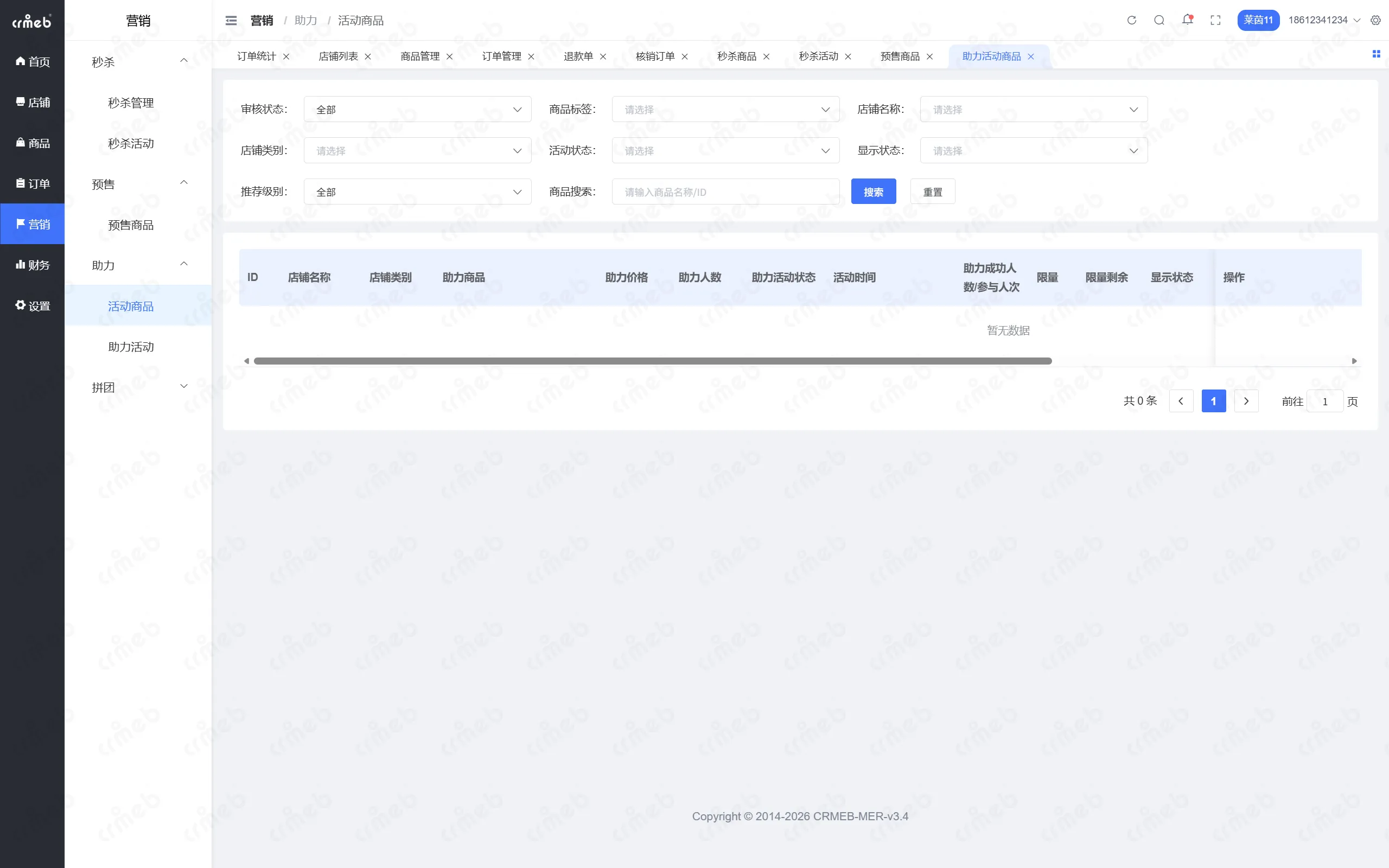 PHP多商户-商户管理后台-活动商品.png