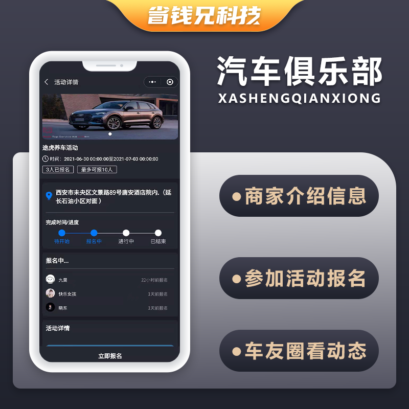 CRMEB应用市场 | 省钱兄俱乐部系统社区论坛商城系统源码-奔驰奥迪保时捷大众宝马等汽车俱乐部