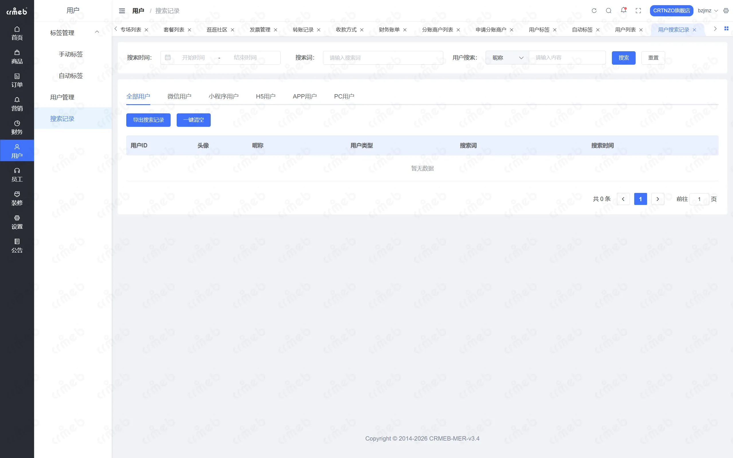 PHP多商户-店铺管理后台-搜索记录.png