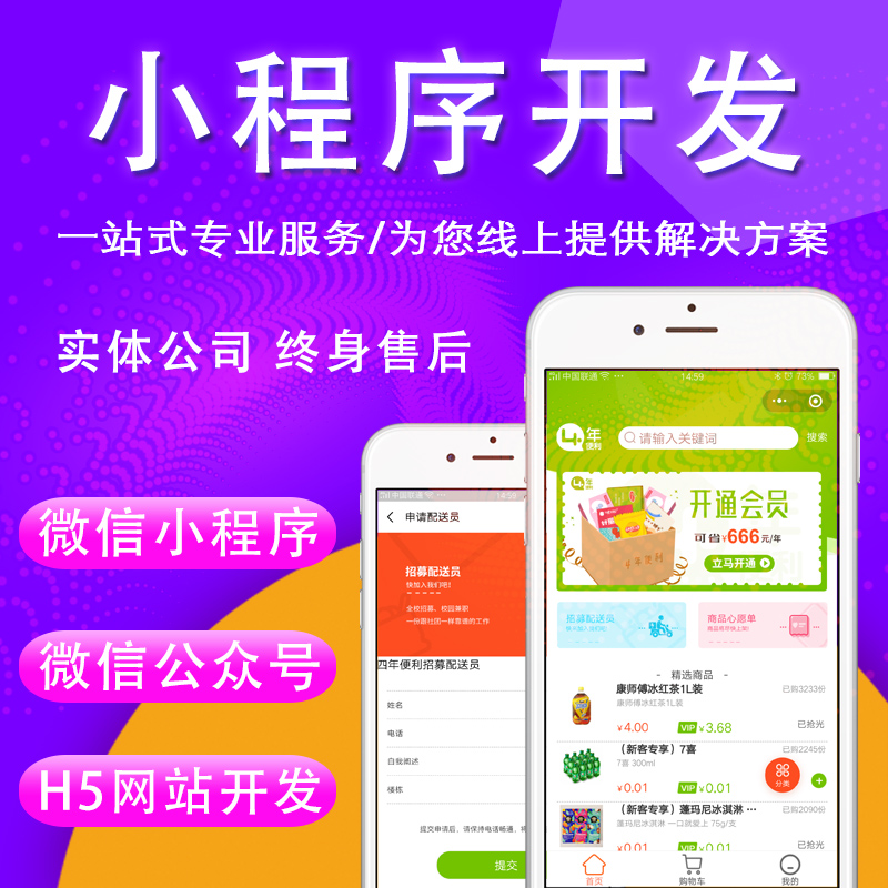 CRMEB应用市场 | 汽车会所小程序开发