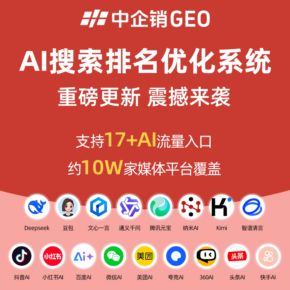 CRMEB应用市场 | GEO排名优化系统源码 - AI搜索引擎优化（GEO）搜索排名回答优化营销服务 大模型问答推荐（支持无限OEM贴牌）