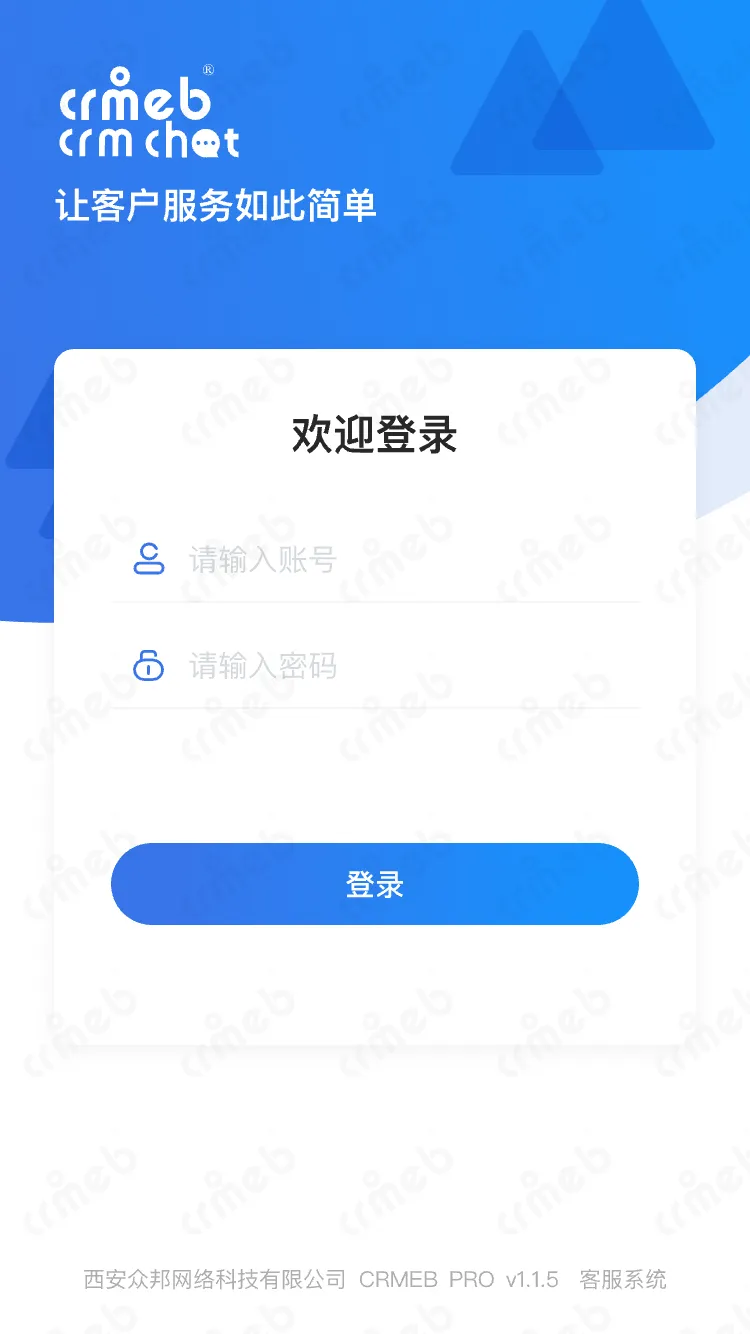 私域会员电商系统-客服-客服登录页 - 线.png