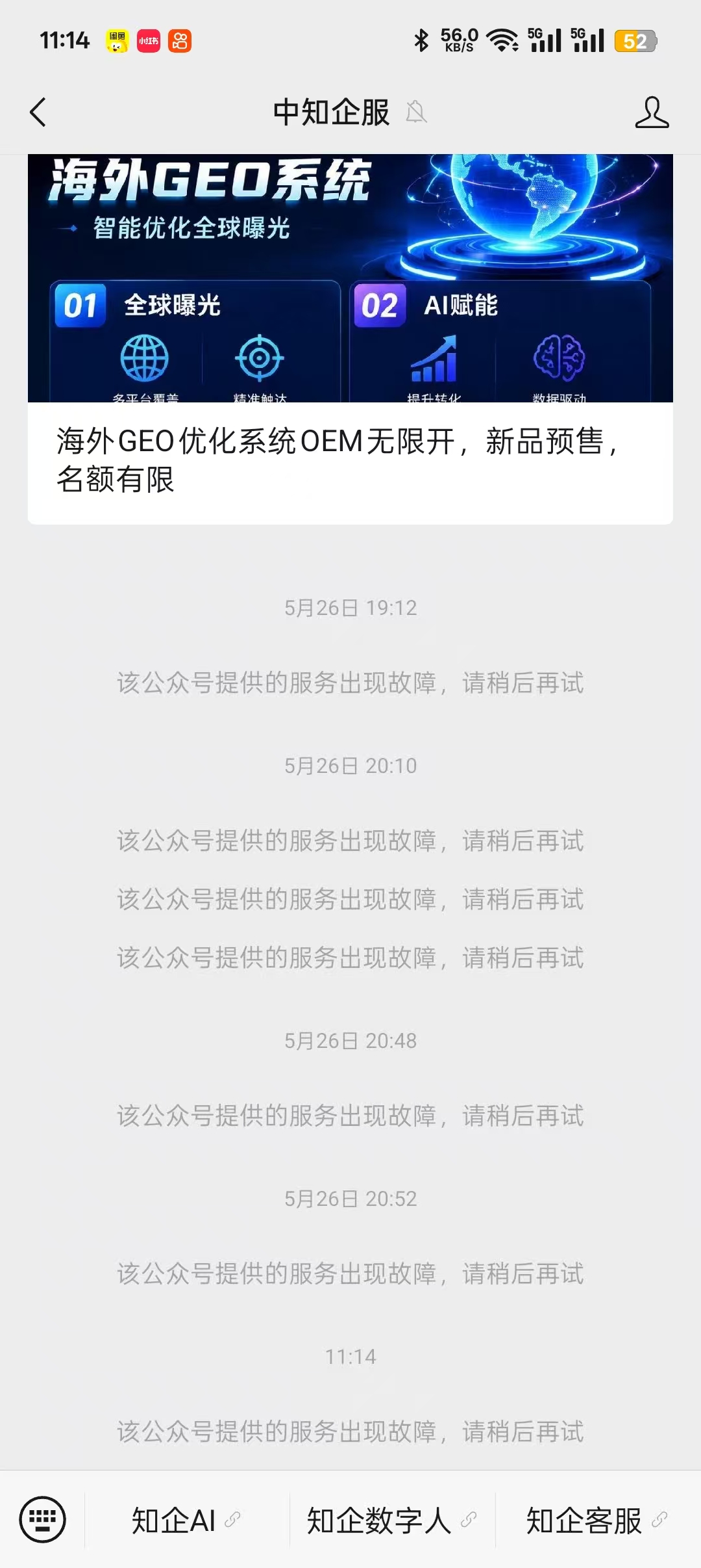 6b2ed20260608111429312.jpg