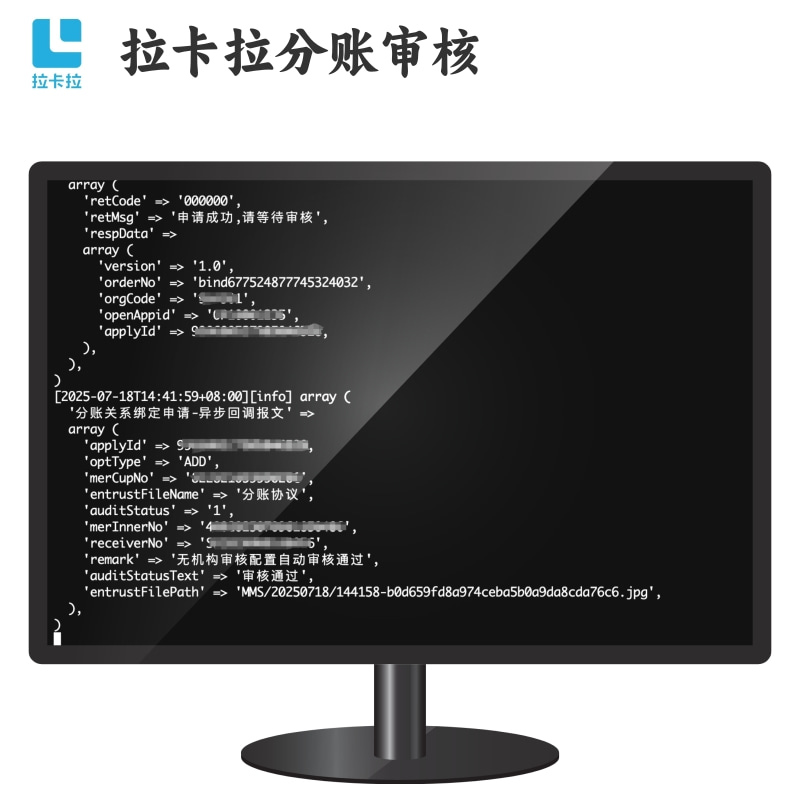 CRMEB应用市场 | 多门店小程序对接拉卡拉三方支付门店分账商家分账
