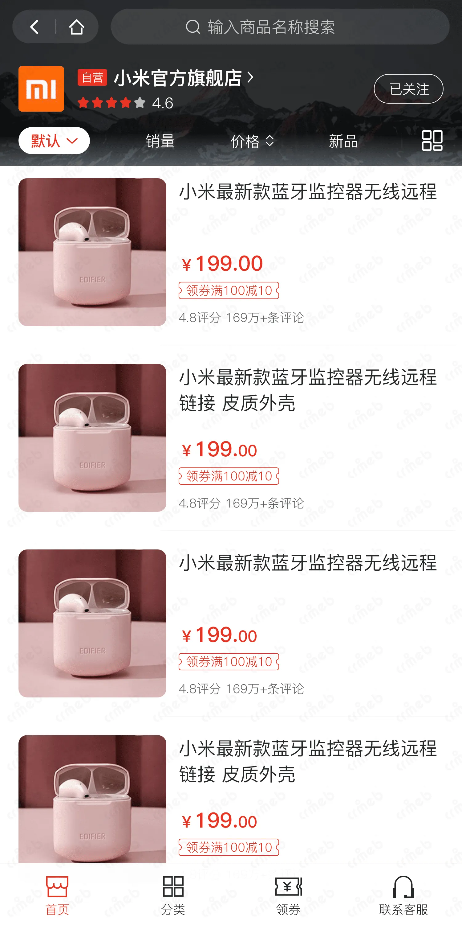 多商户JAVA-移动端商城-店铺首页-竖版.png