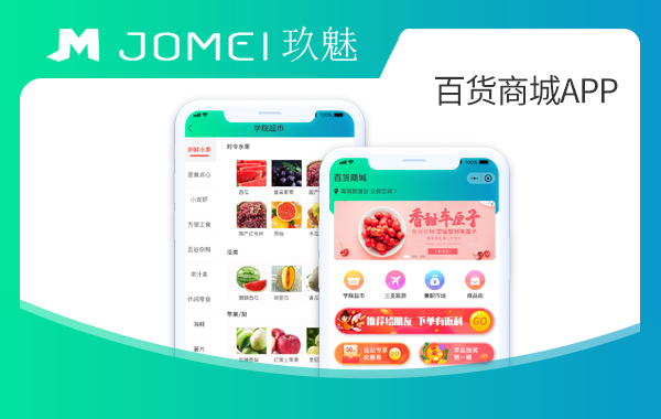 CRMEB应用市场 | 百货商城