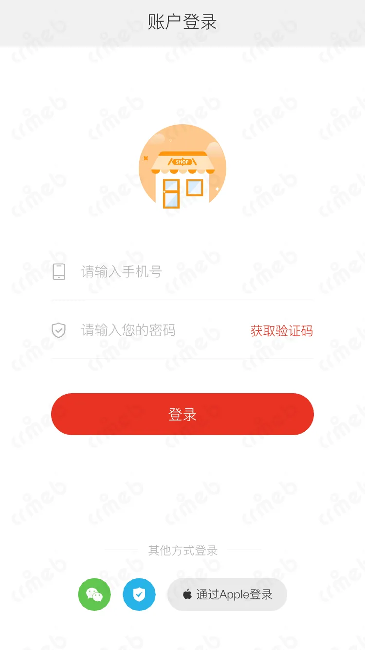 标准版java-移动端商城-验证码登录.png