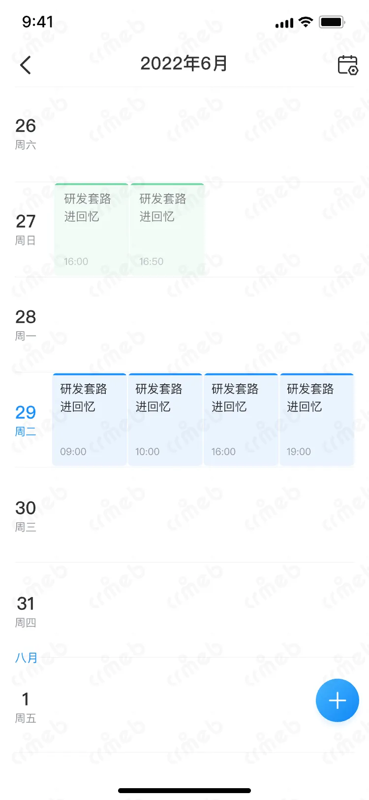 OA-移动端-我的日程(周).png