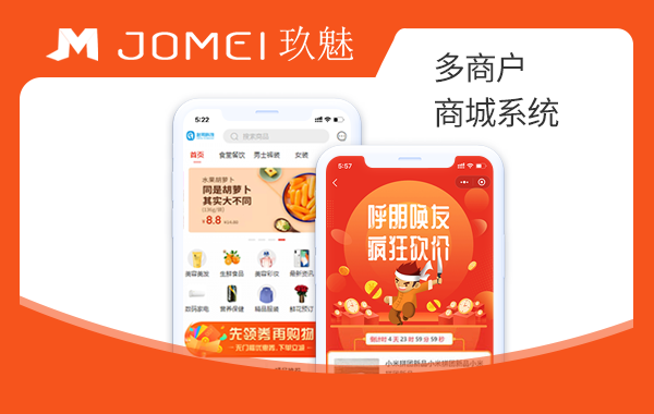 CRMEB应用市场 | 多商户商城