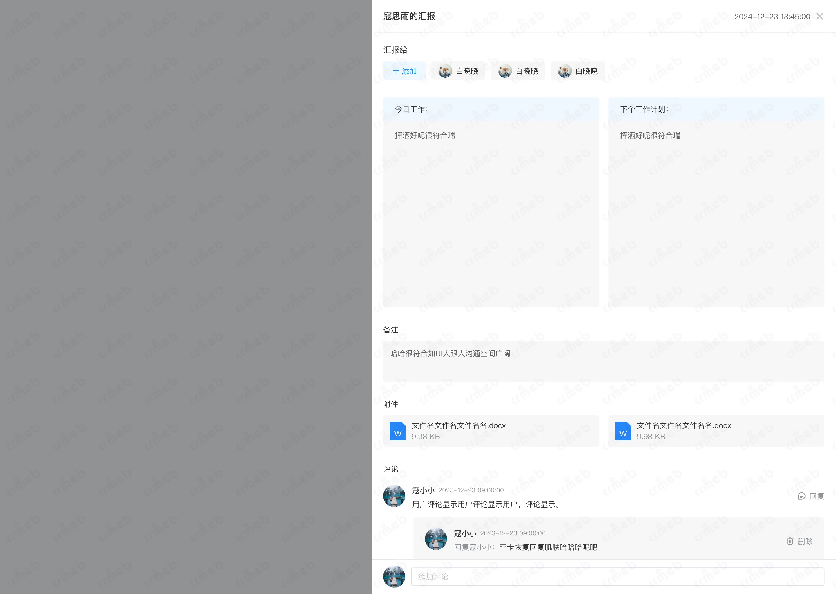 OA-PC端-办公-部门汇报.png