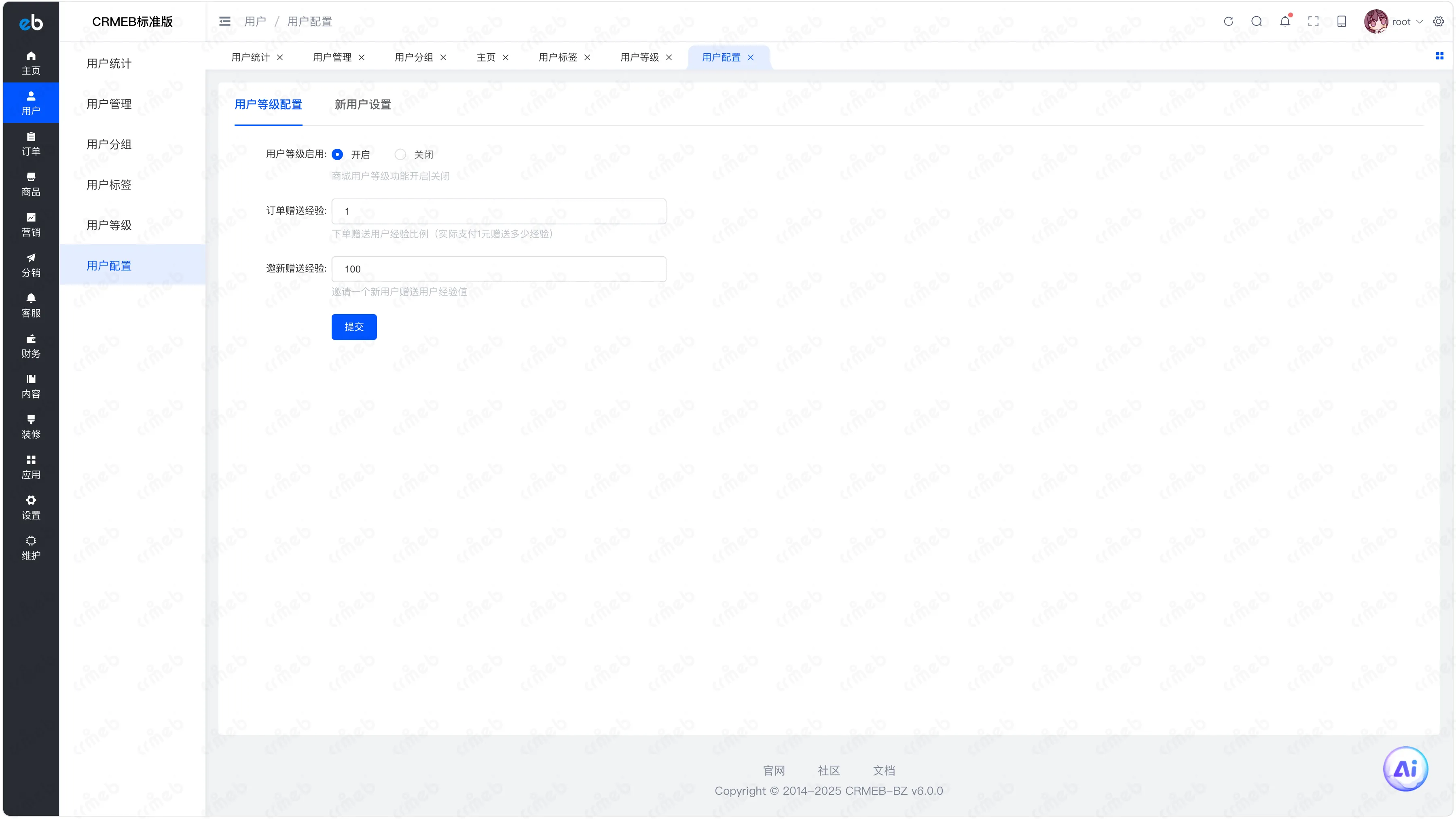 用户配置.png