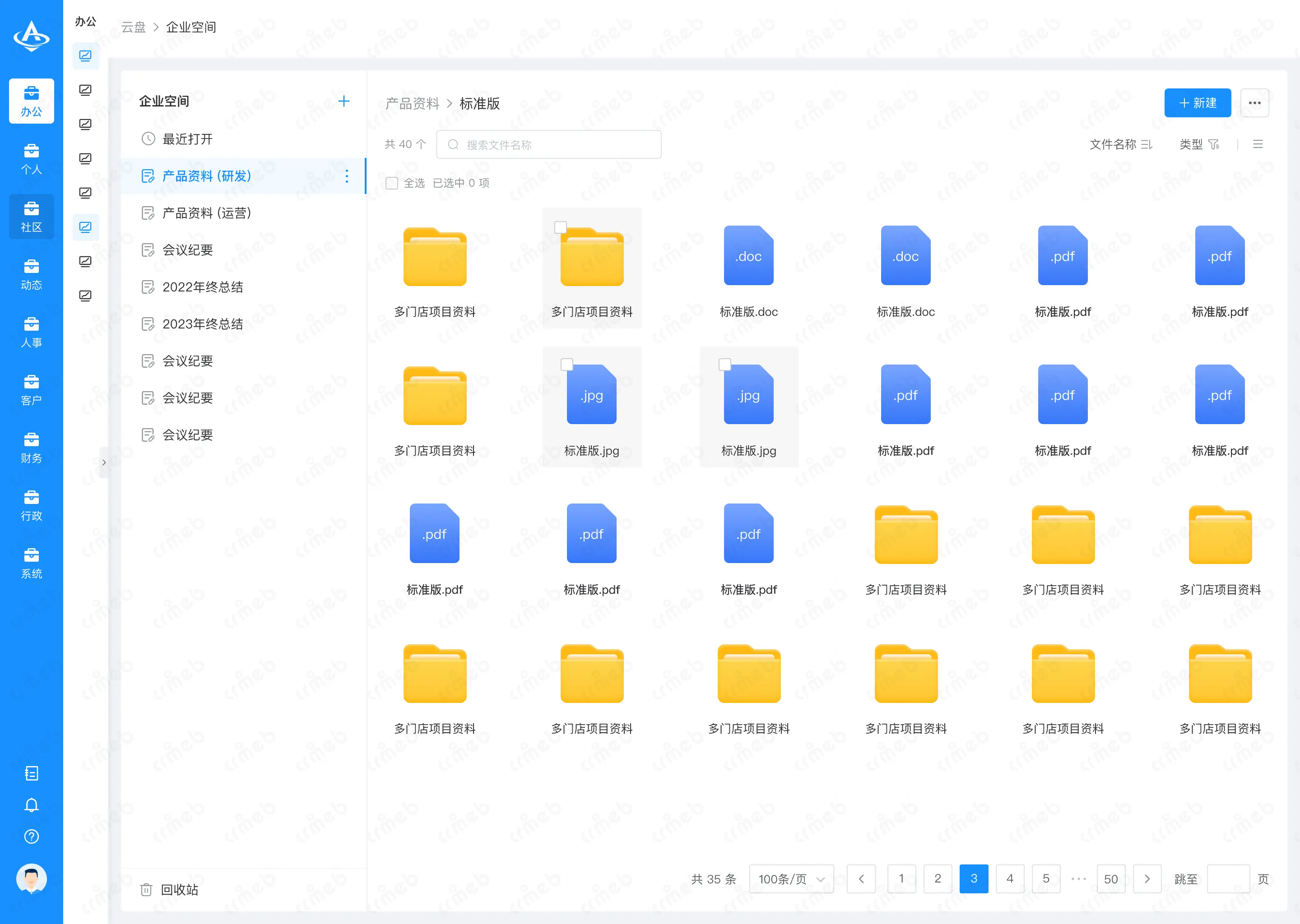 OA-PC端-宫图样式.png