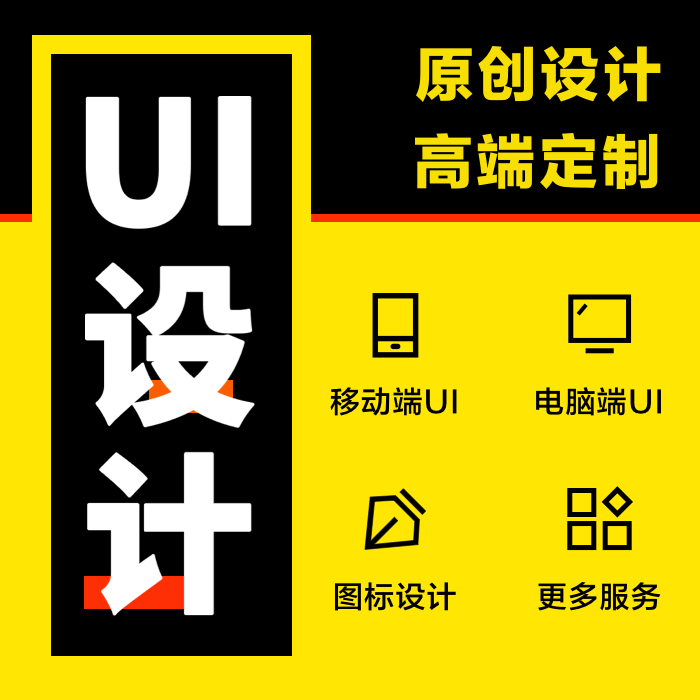 CRMEB应用市场 | 平面广告海报设计展版制作封面主图详情页ai代出图ps修图美工排版