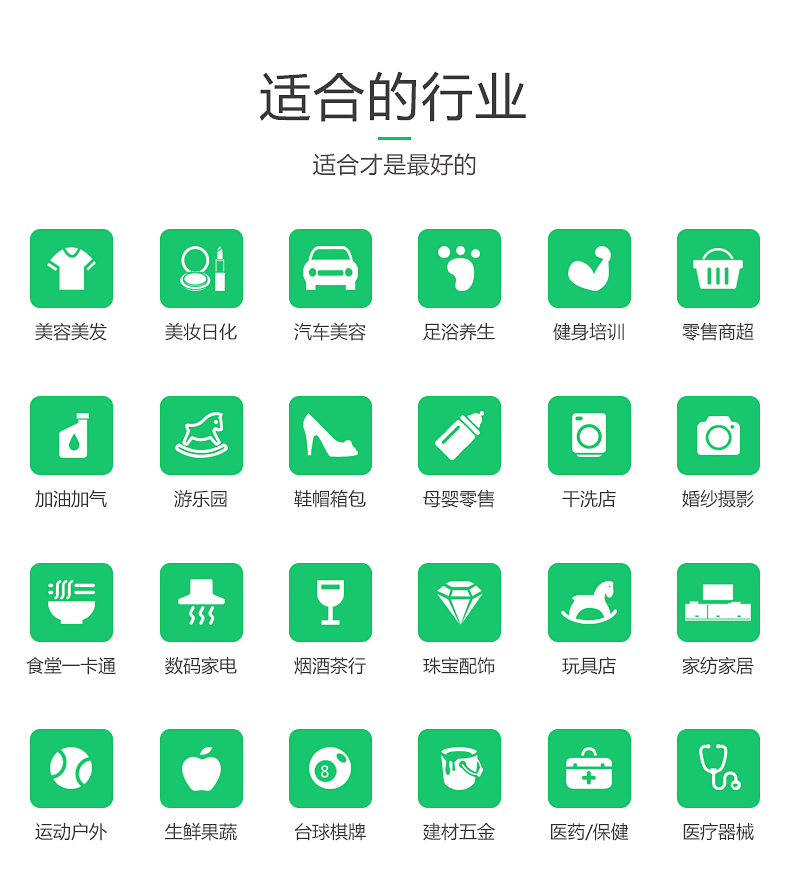 CRMEB应用市场 | 会员管理系统收银软件饭店健身房洗浴足浴中心理发美发洗车汽车店美容院酒店服装店会员卡定制积分充值消费卡