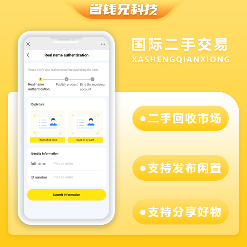 CRMEB应用市场 | 省钱兄JAVA国际版二手交易系统手机回收好物回收发布闲置商品系统源码支持APP+H5