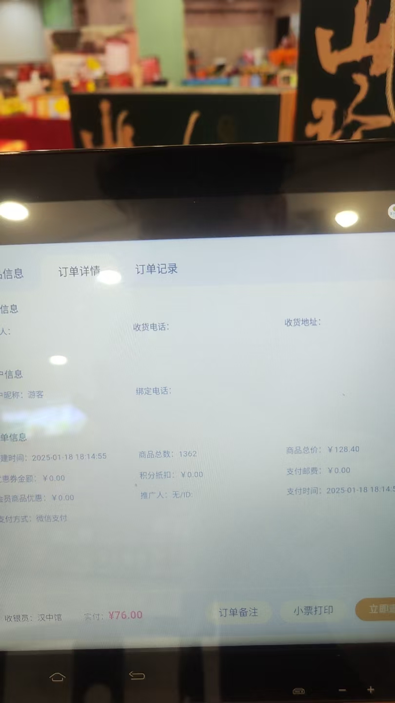 70b76202501182117574684.jpg