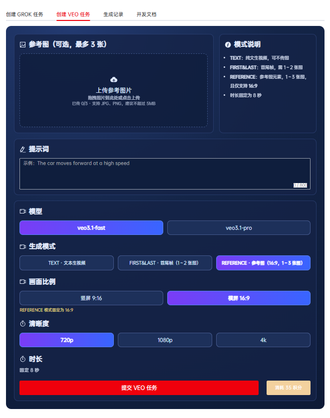 AI文生视频图生视频