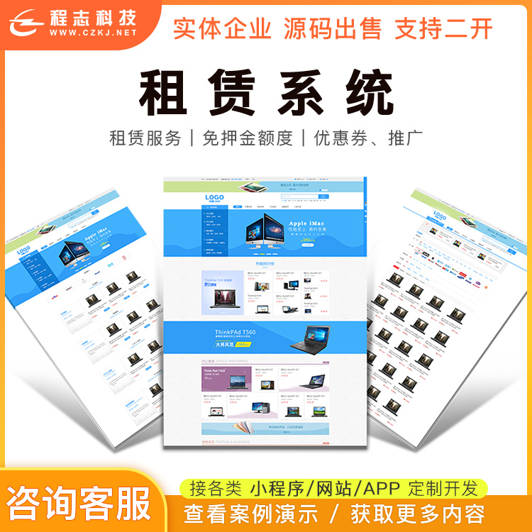 CRMEB应用市场 | 31 电脑在线租赁平台