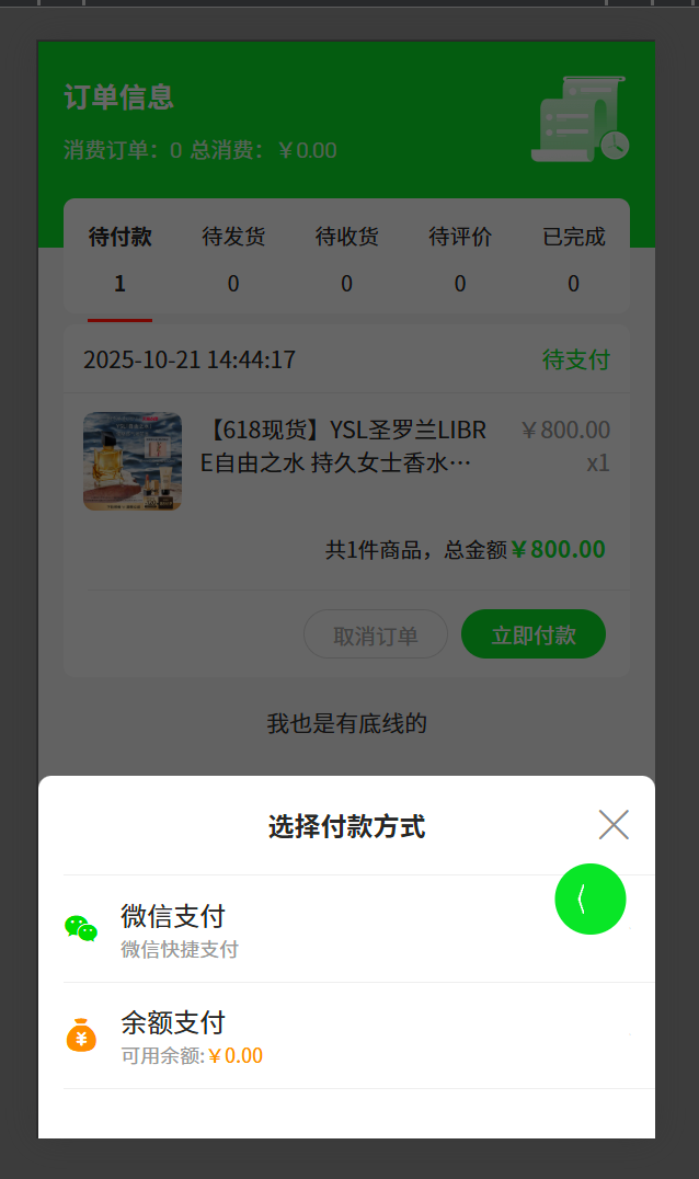 73bec202510220843226869.png