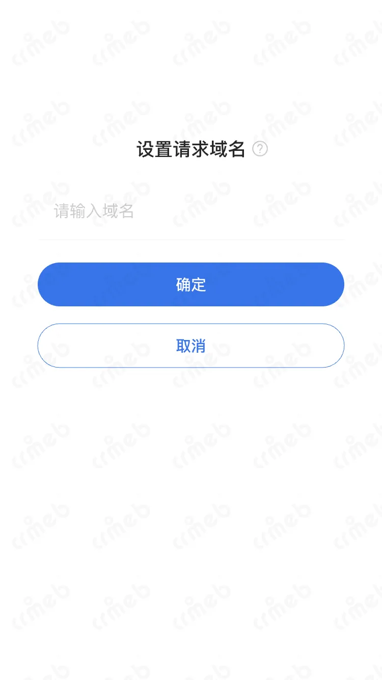 连锁多门店系统-客服-域名请求.png