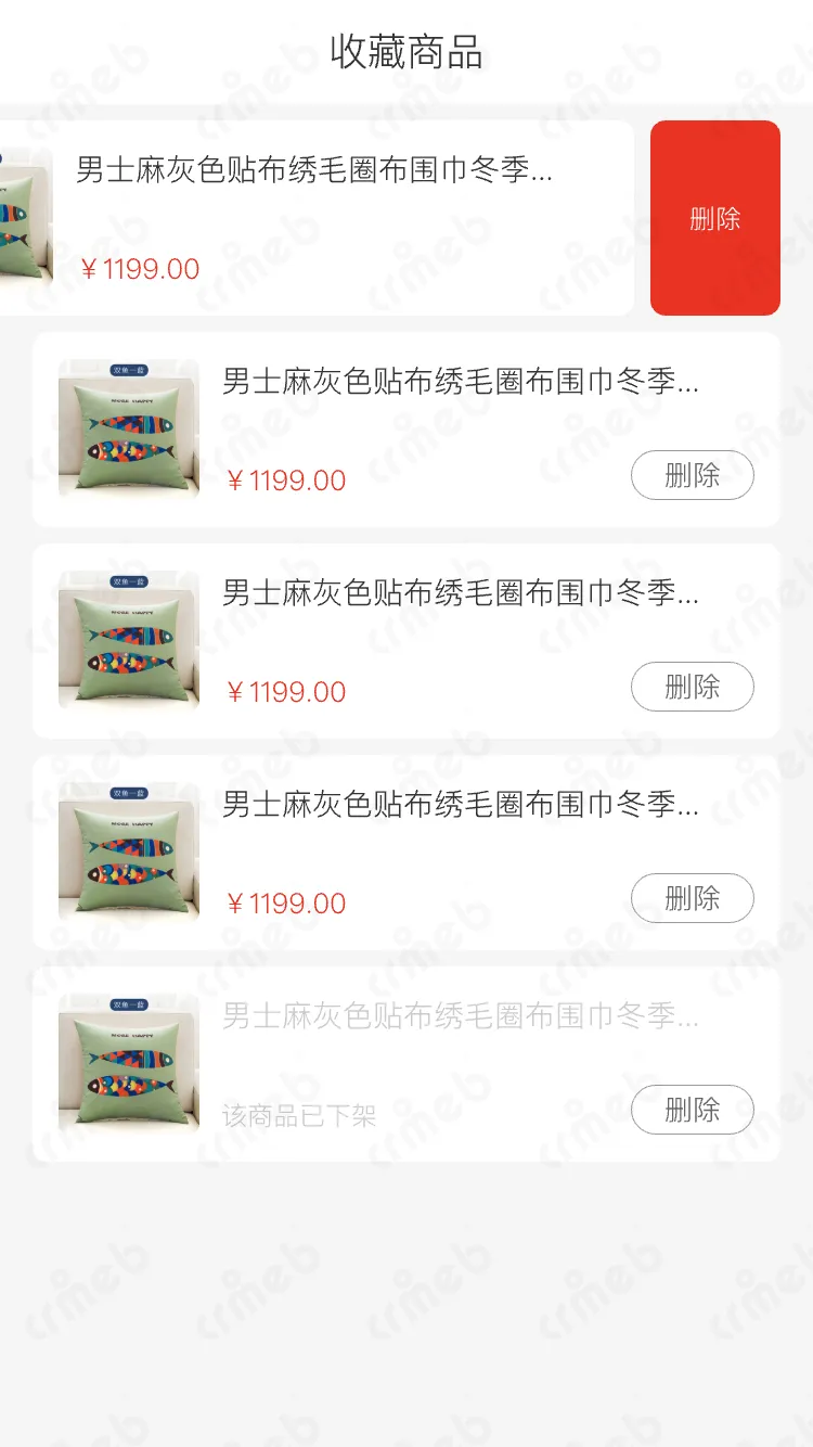 标准版java-移动端商城-app &ndash; 左滑删除.png
