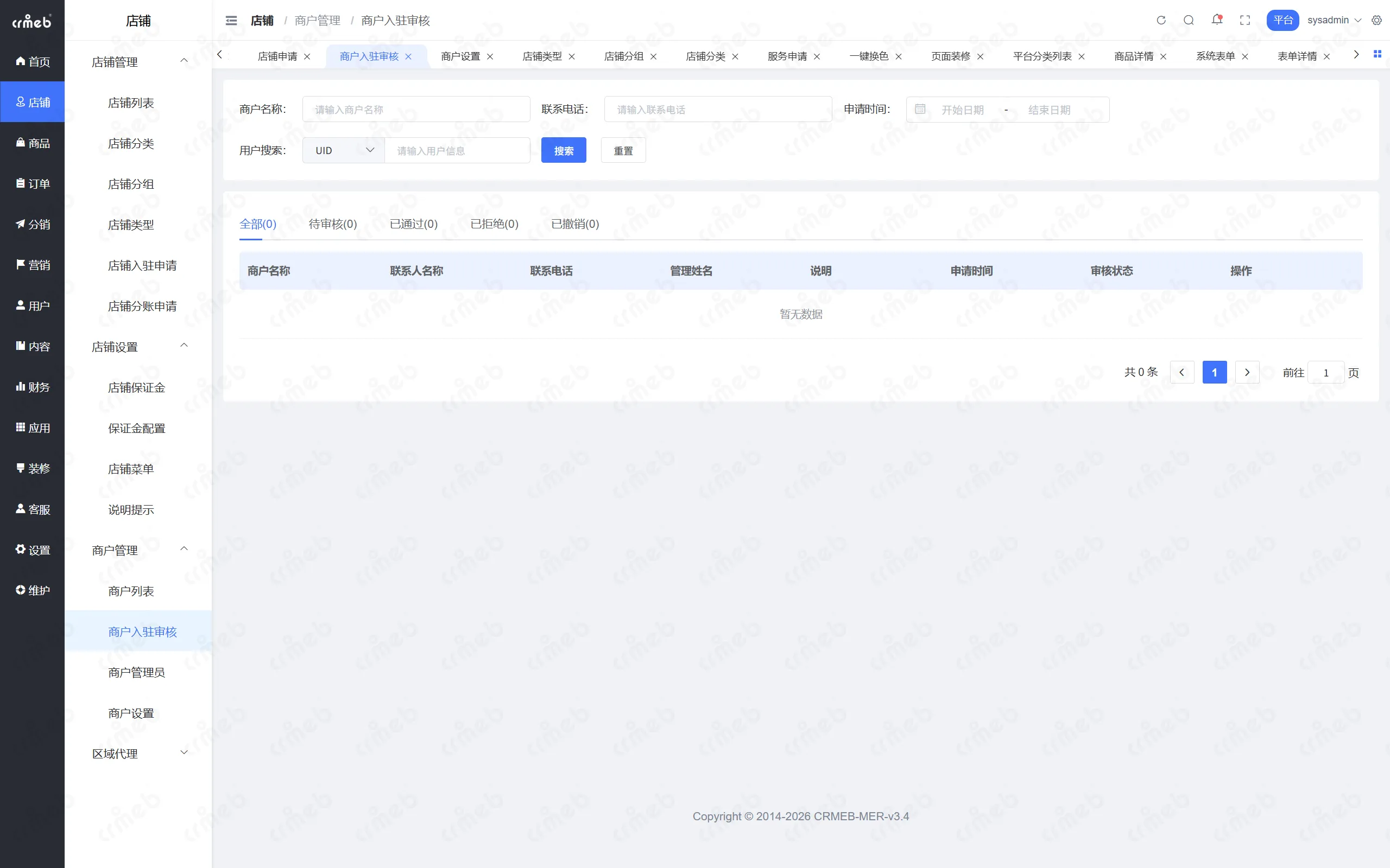 PHP多商户-平台管理后台-商户入驻审核.png