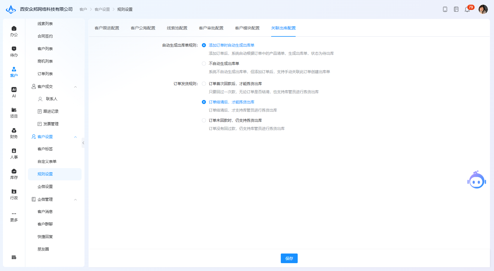 74ebe20260818143149754.png