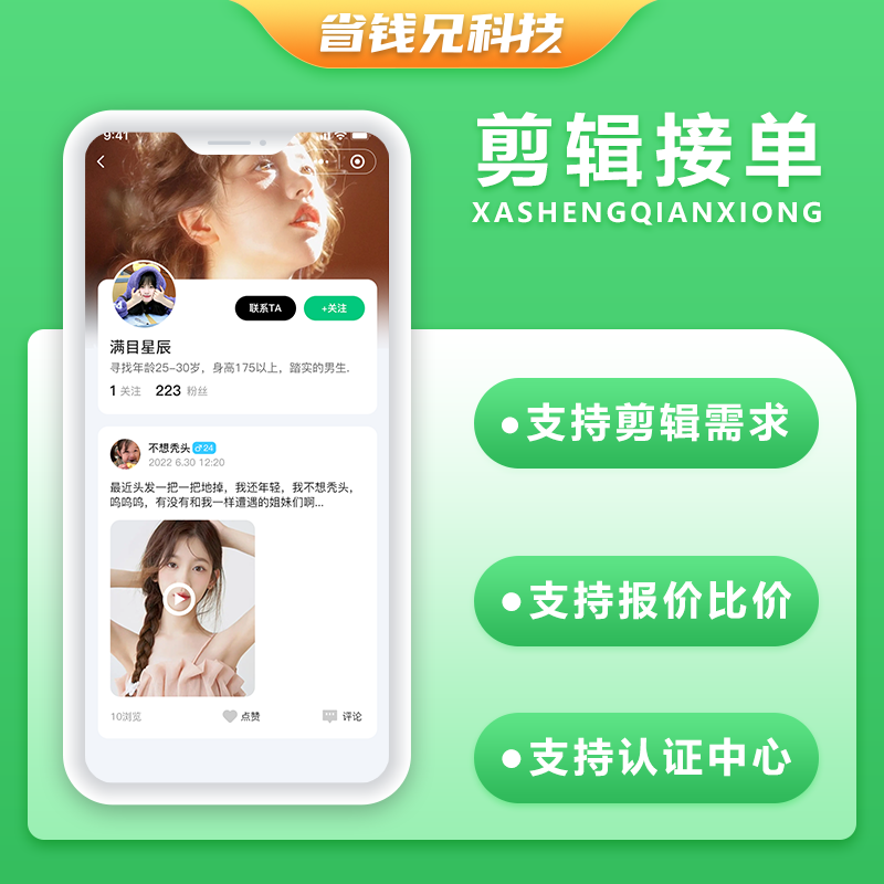 CRMEB应用市场 | 省钱兄JAVA剪辑接单报价比价系统源码支持小程序＋公众号＋H5