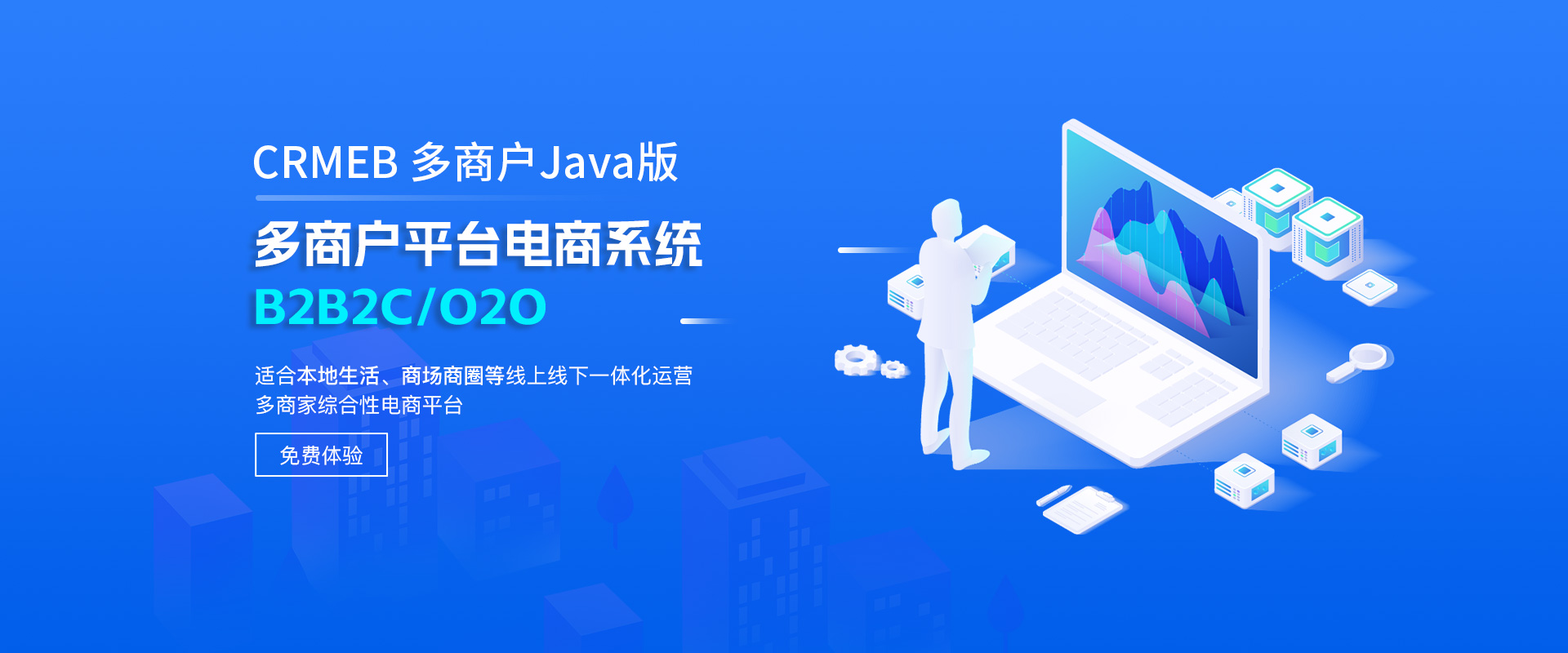 6.27 多商户 Java 更新定位