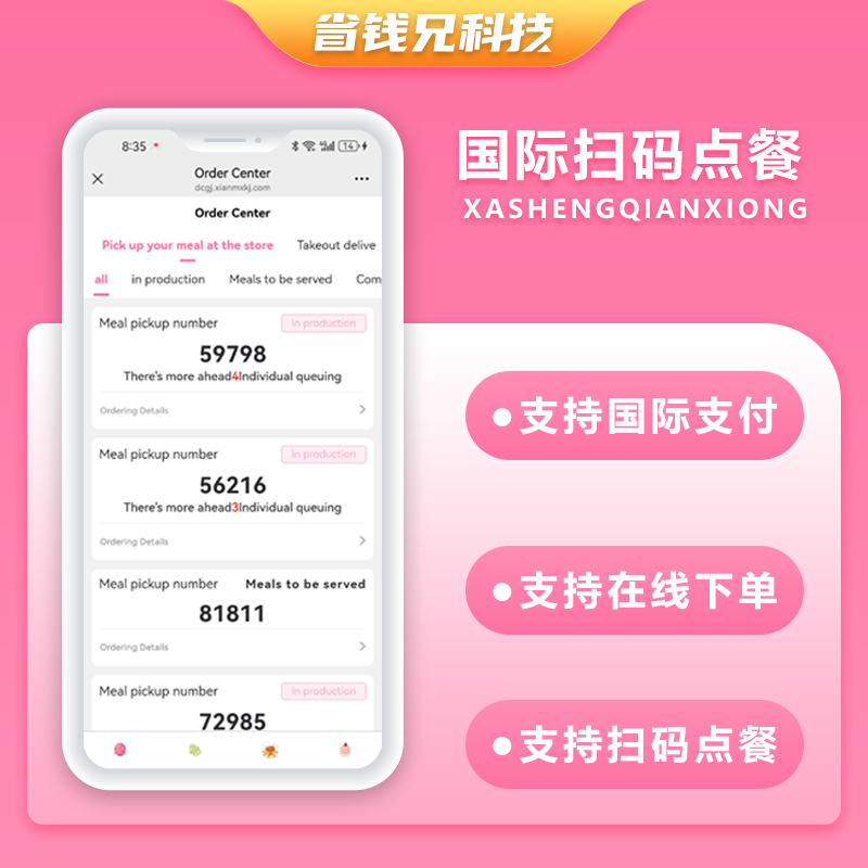 CRMEB应用市场 | 省钱兄JAVA国际版扫码点餐在线下单系统源码支持H5 + APP