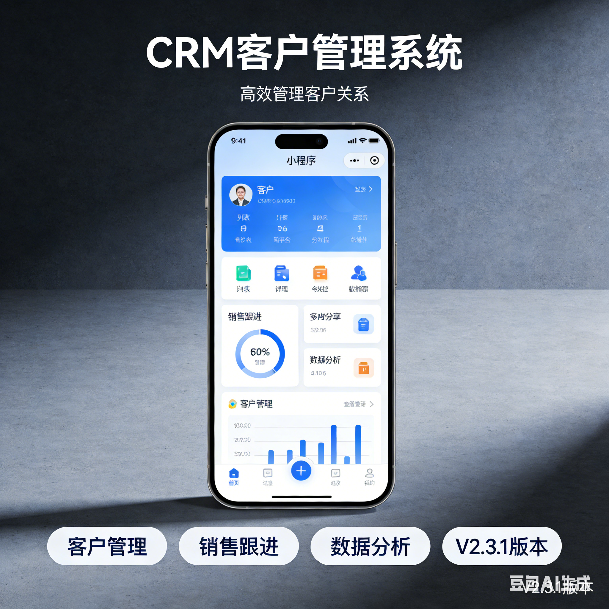 CRMEB应用市场 | CRM客户管理小程序审批流程业绩设定附近客户员工客户数据分析