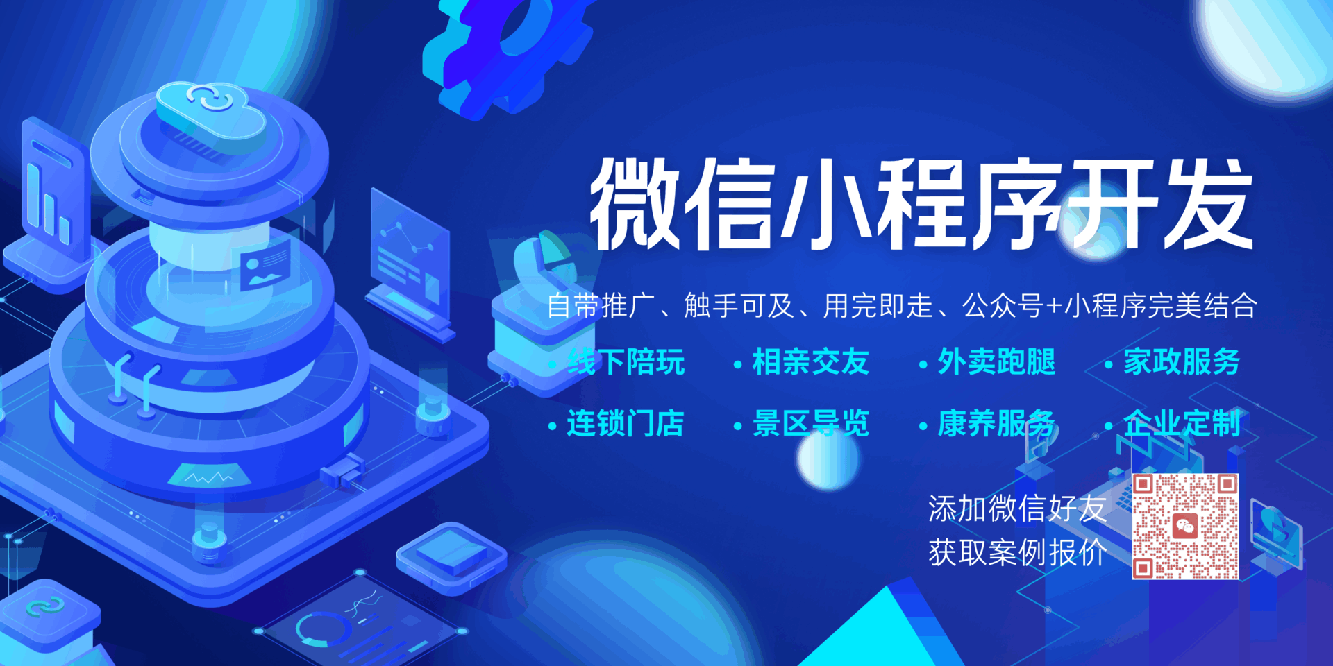 武汉码上客信息科技有限公司