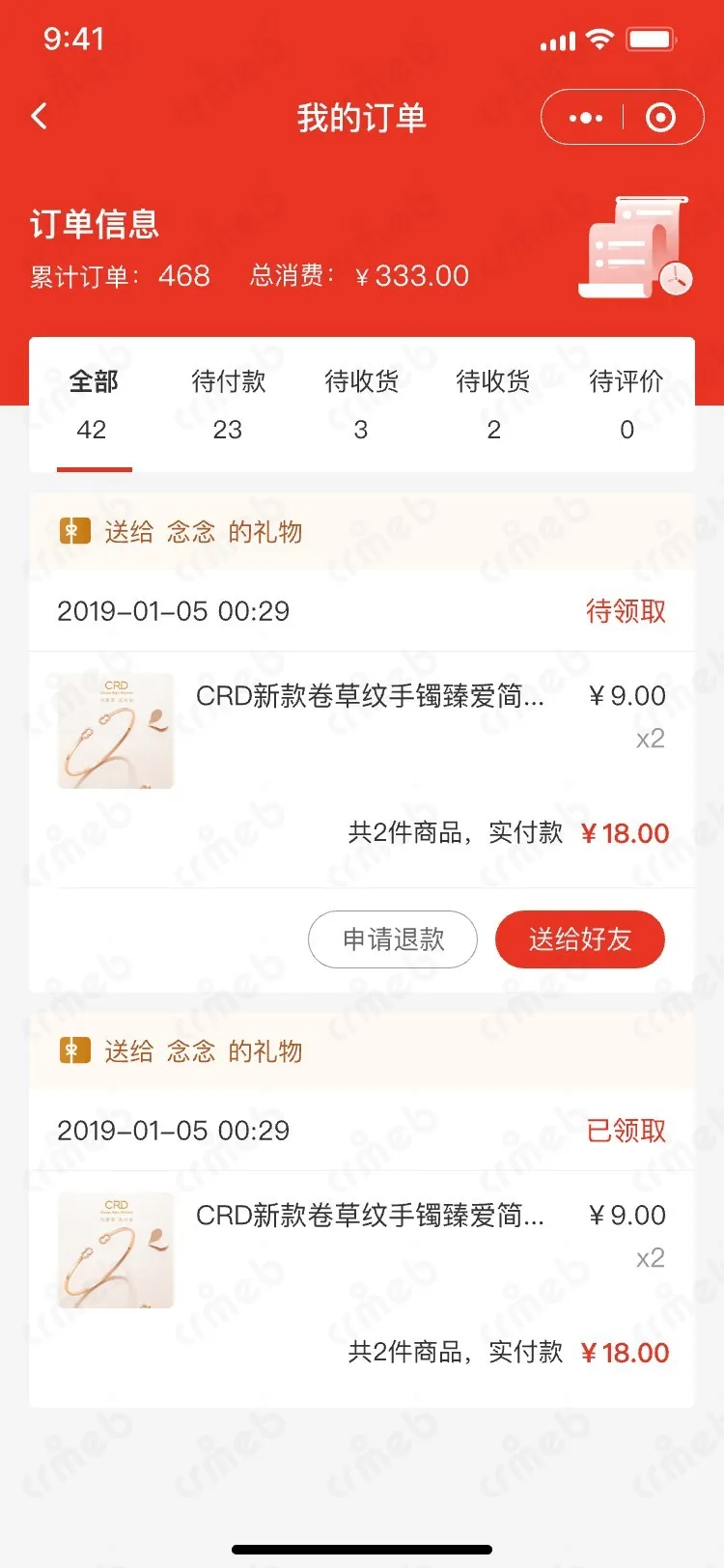 标准版PHP-移动端商城-我的订单-2.jpg