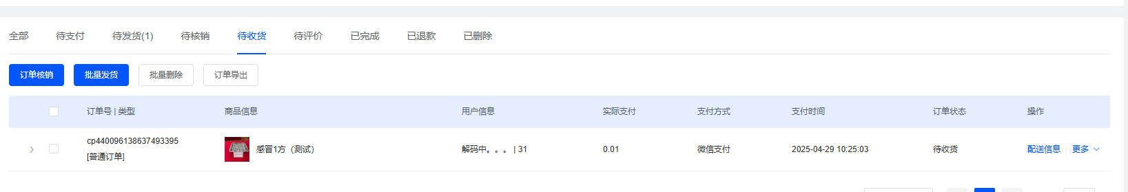 775cc202504291025333283.png