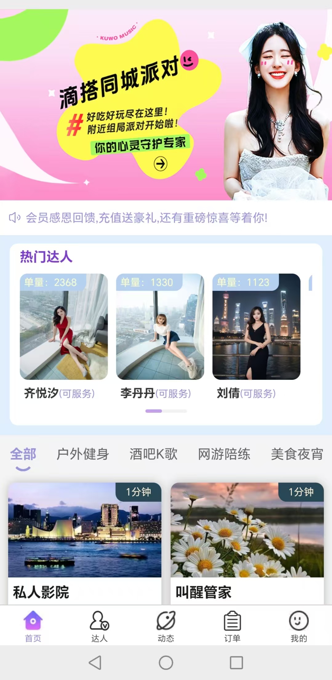 CRMEB应用市场 | 上门预约，搭子系统，预约系统