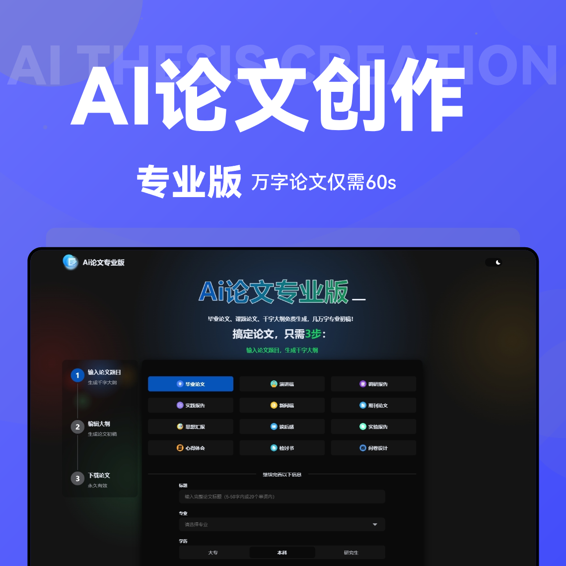 CRMEB应用市场 | AI论文专业版付费创作自动生成论文系统