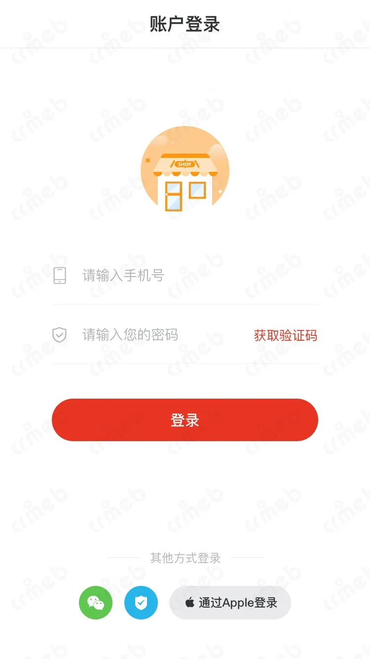 标准版PHP-移动端商城-验证码登录.jpg