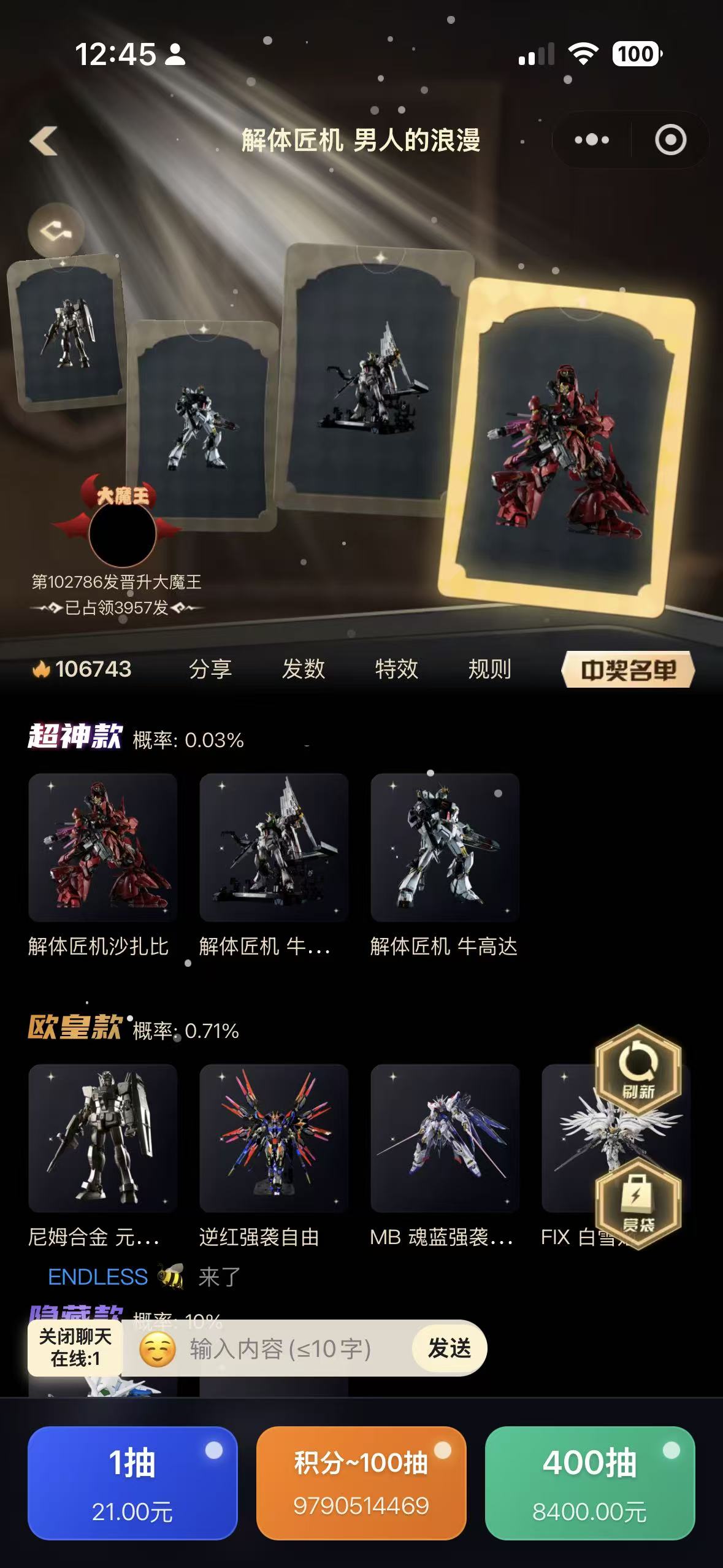 CRMEB应用市场 | 抽赏吧盲盒系统