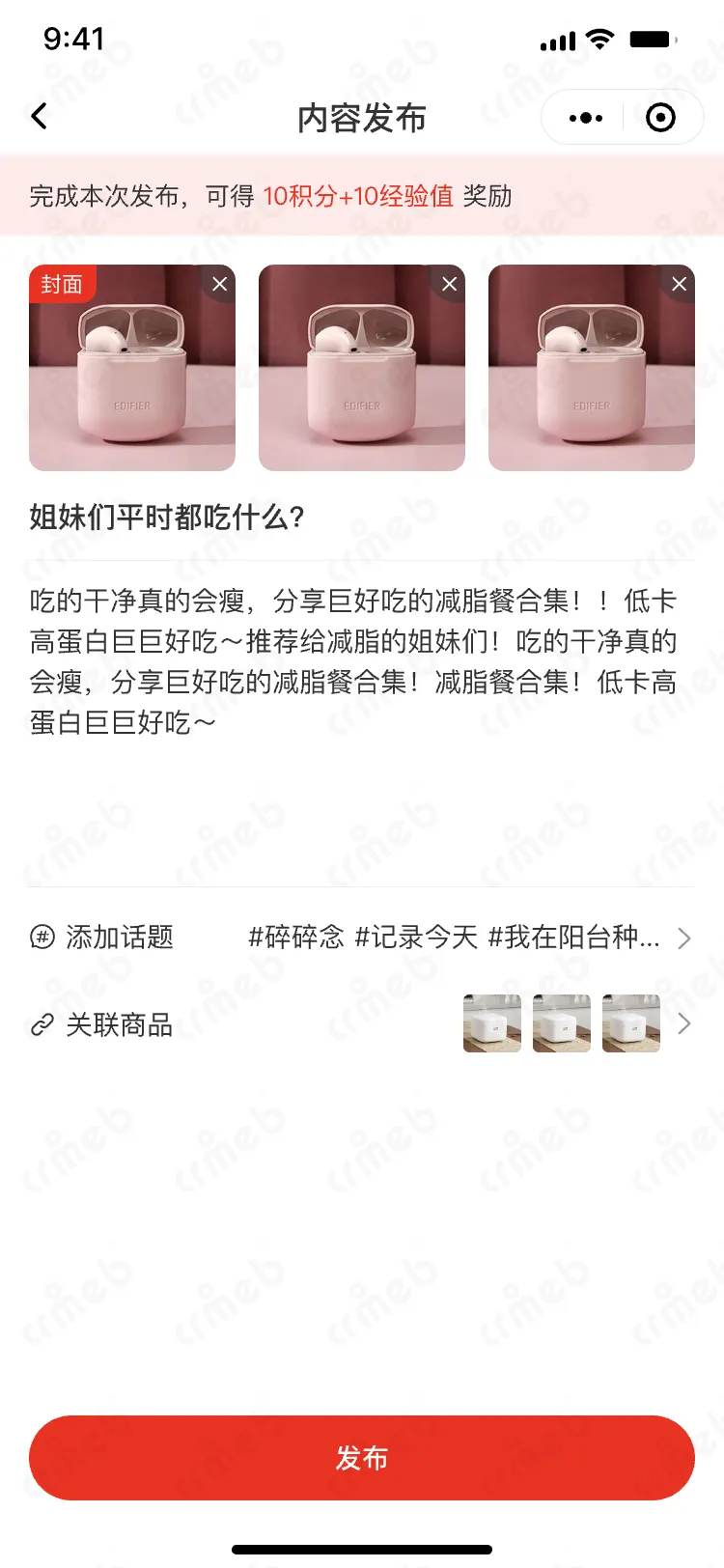 私域会员电商系统-移动端商城-添加完成.png