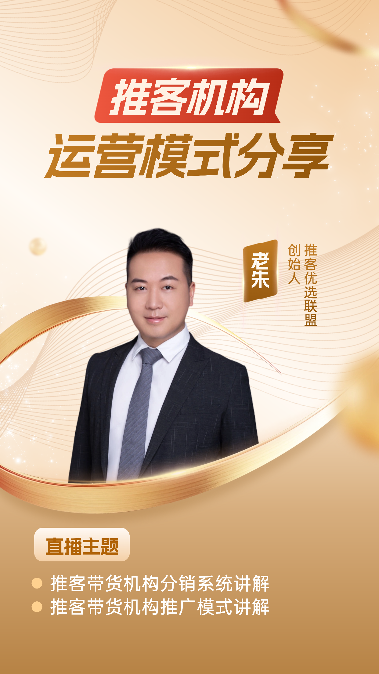 CRMEB应用市场 | 推客分销带货系统小程序
