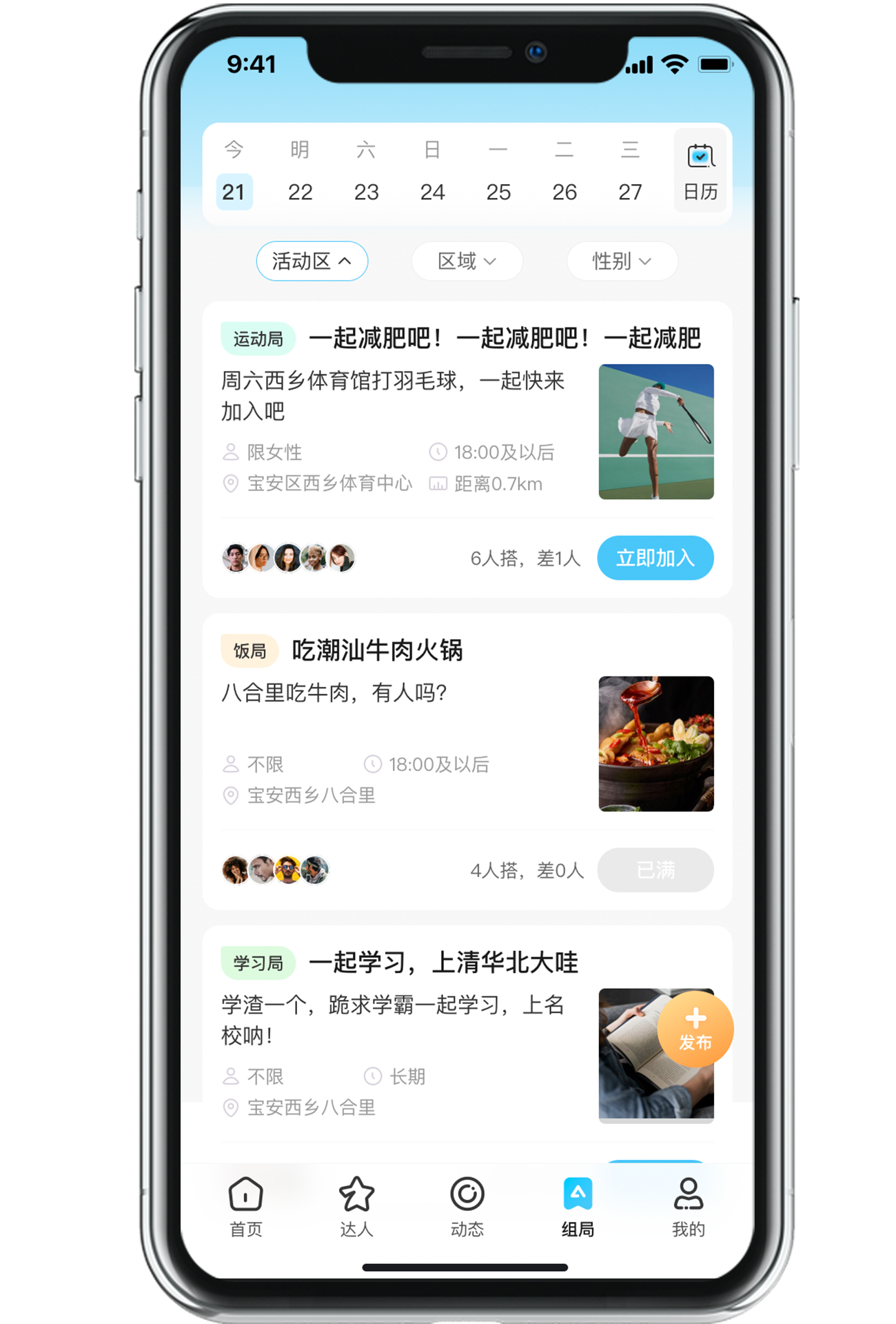 CRMEB应用市场 | 线下陪玩系统