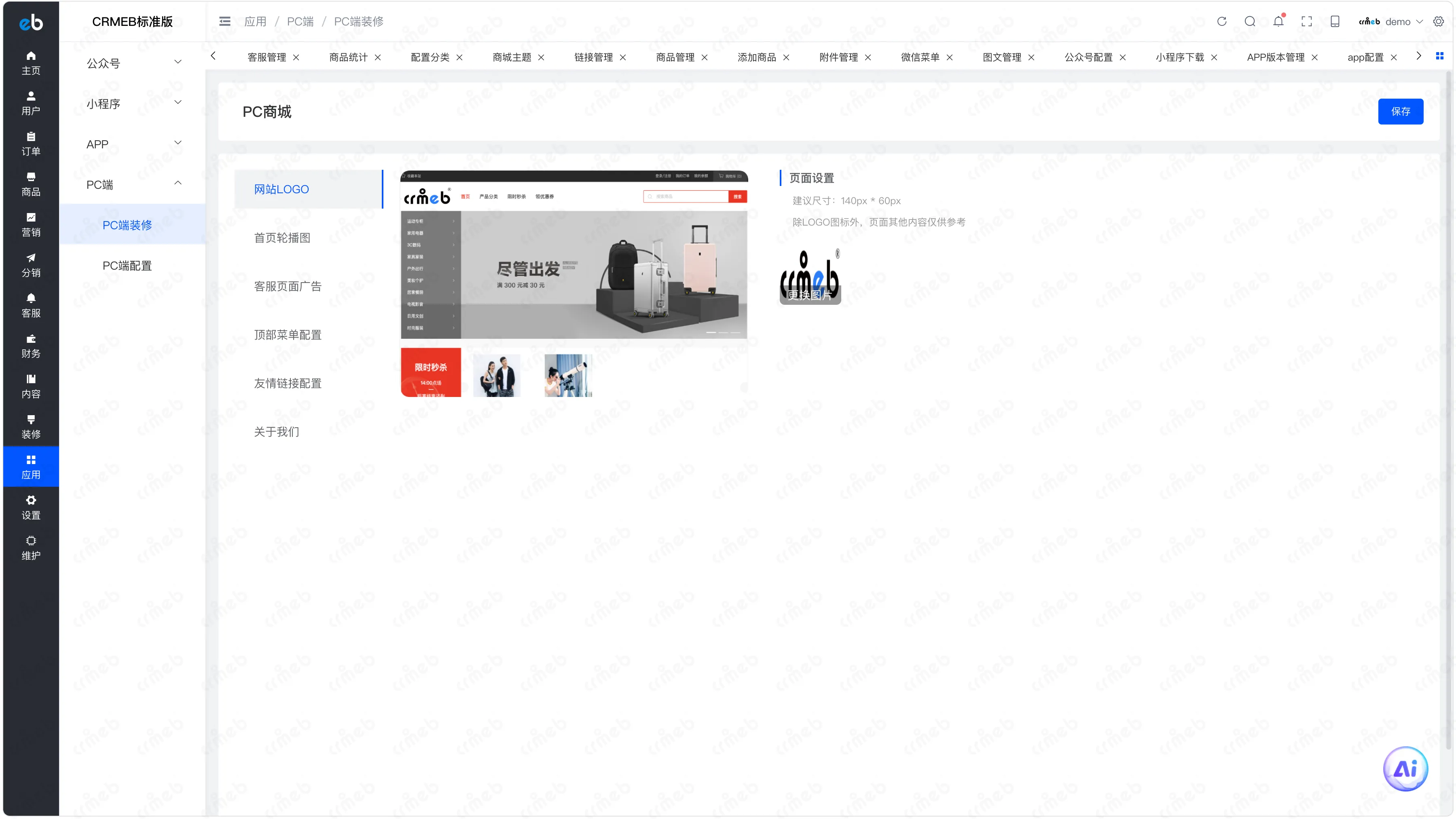 PC装修.png