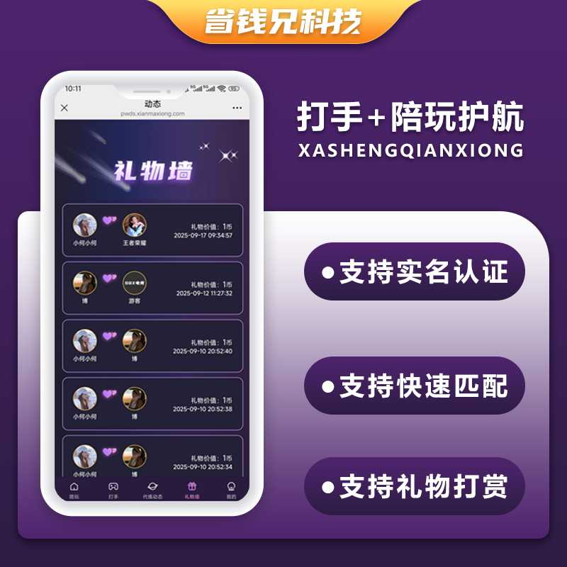 CRMEB应用市场 | 省钱兄JAVA游戏打手游戏陪玩护航陪玩系统源码小程序+APP+公众号+h5