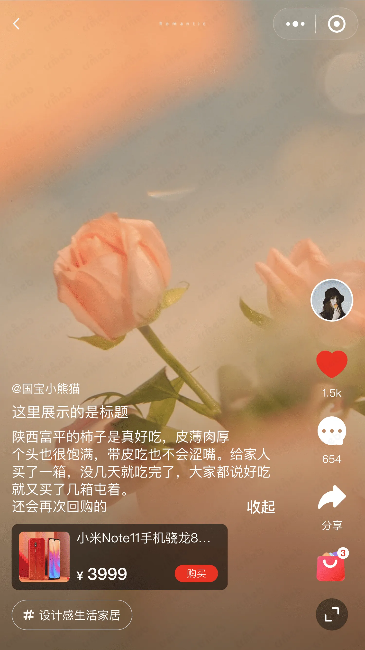 多商户JAVA-移动端商城-图文-内容展开.png