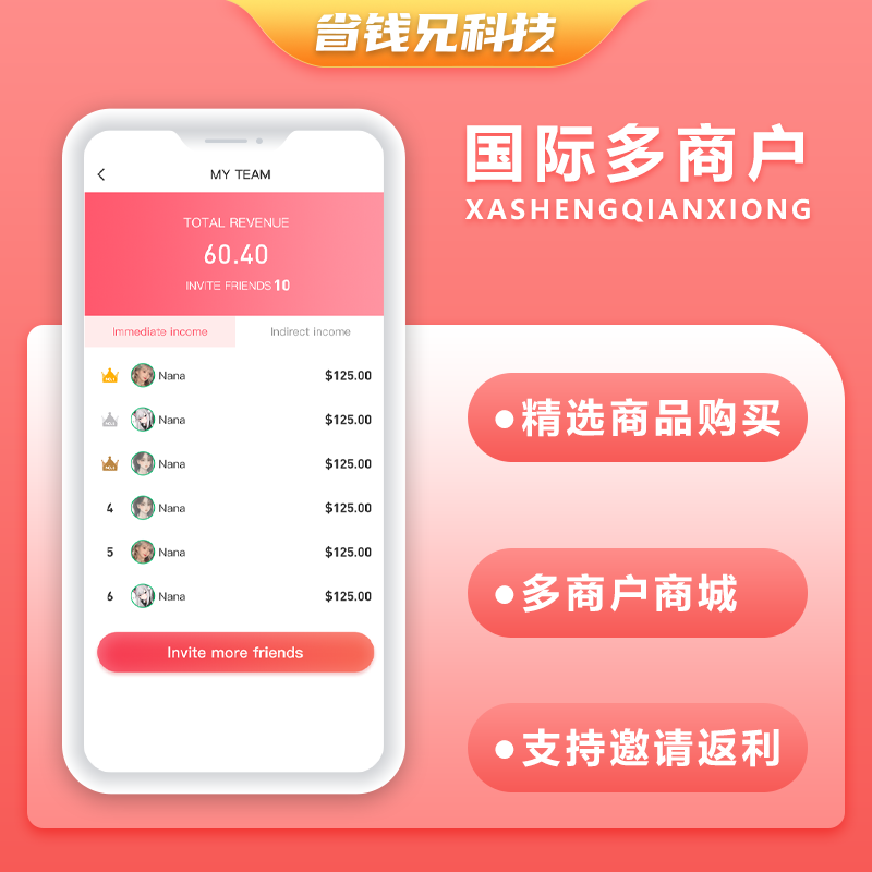 CRMEB应用市场 | 省钱兄JAVA国际商城跨境电商系统源码支持H5+Android+IOS