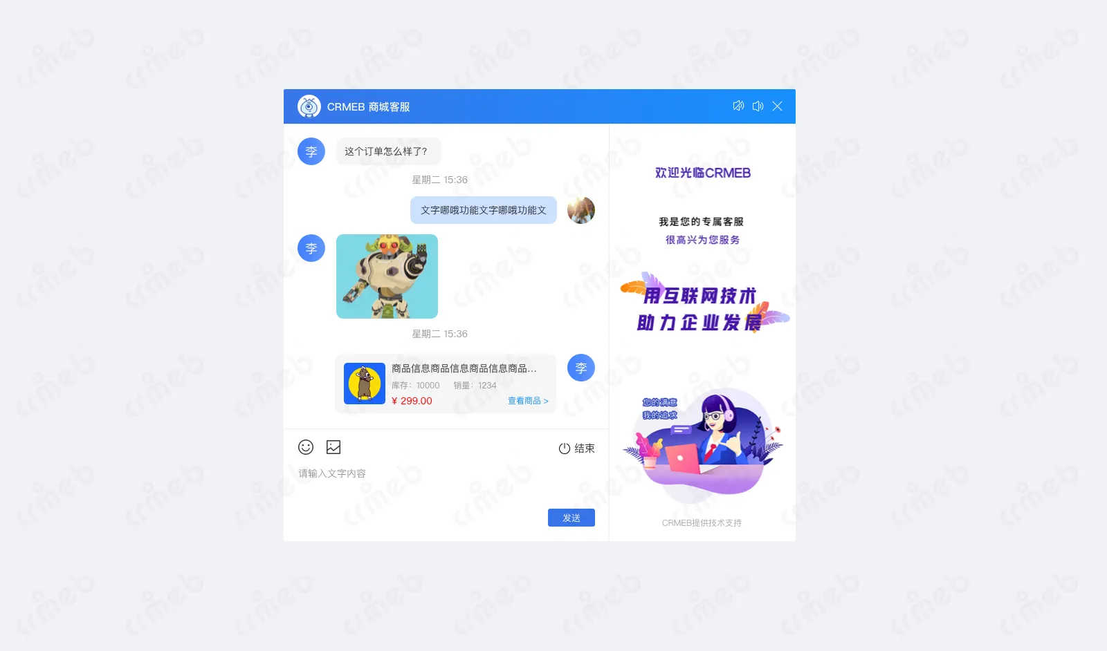 多商户PHP-PC端客服-用户PC端右侧广告.png