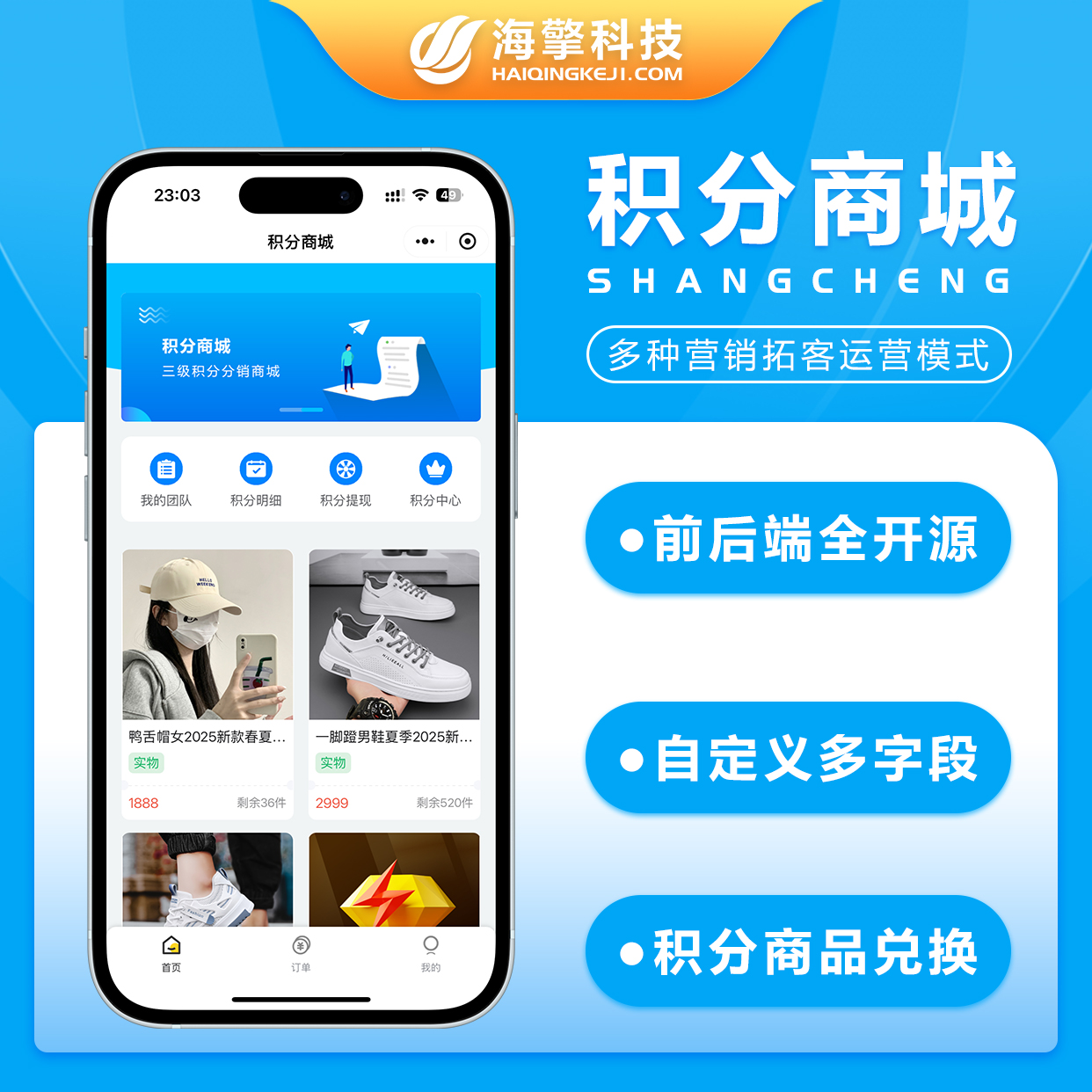 CRMEB应用市场 | 2025全新首创积分三级分销体系积分兑换商城系统多角色身份等级表单信息收集支持复审