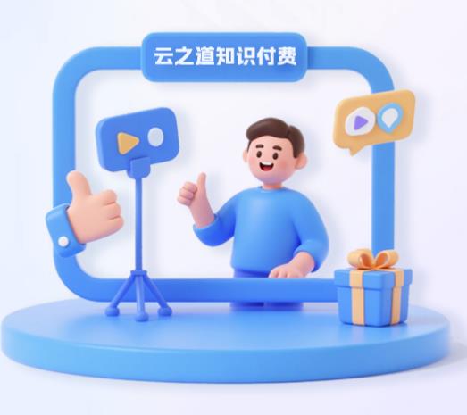 CRMEB应用市场 | 知识付费正版SaaS坑位图文音频视频直播课程好友助力测评打卡考试答题
